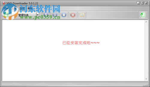 VSO Downloader安装教程+使用教程