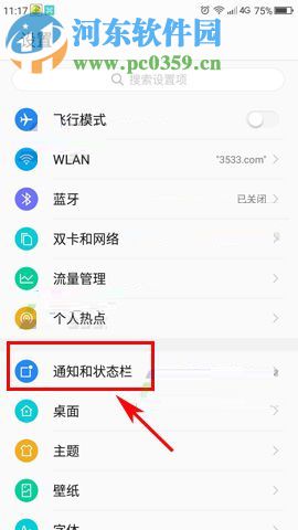 360 Vizza显示流量信息的教程