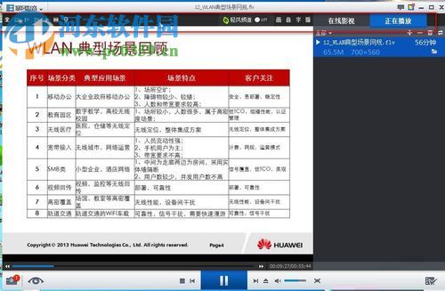 视频声音和图像不同步怎么办?解决视频声音和画面不同步的方法