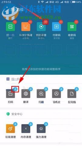 小米5X负一屏功能怎么设置？
