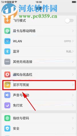 OPPO R11关闭自动调节亮度的教程