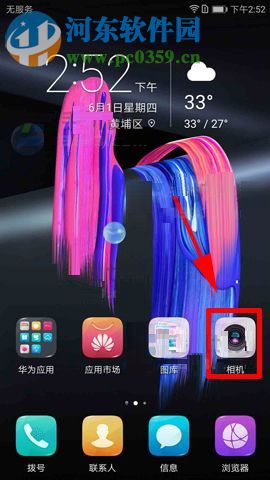 开启华为荣耀9专业相机模式的方法