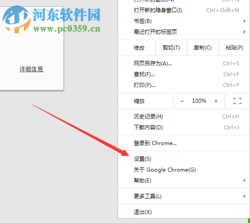 解决谷歌浏览器无法打开网页的方法