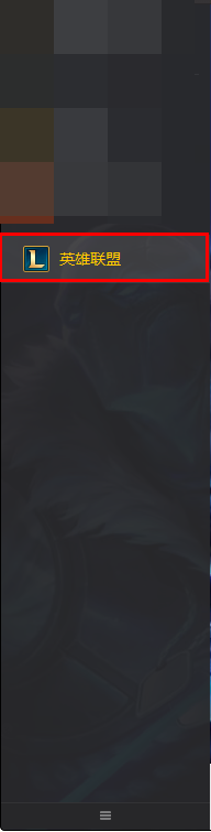 解决wegame界面白屏的方法