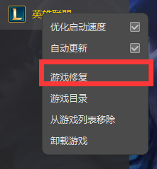 解决wegame界面白屏的方法