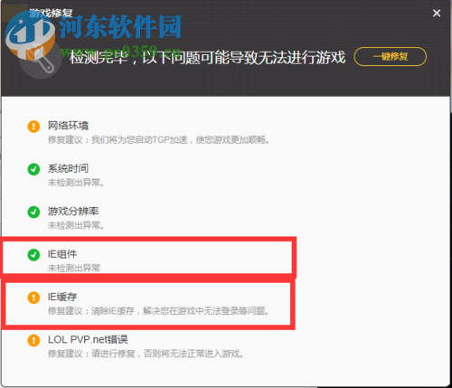 解决wegame界面白屏的方法
