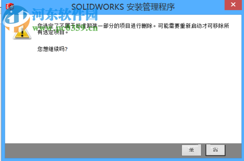 彻底卸载solidworks的方法