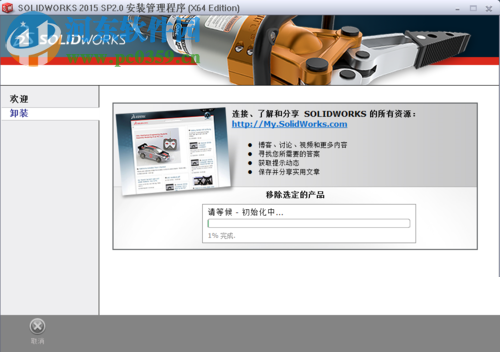 彻底卸载solidworks的方法