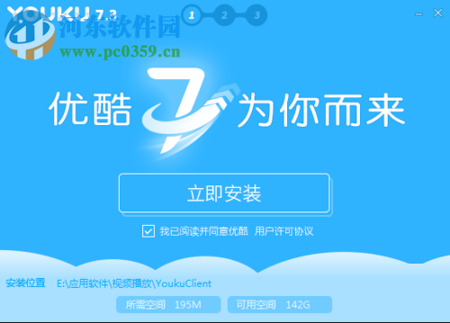 优酷视频转mp3格式的教程