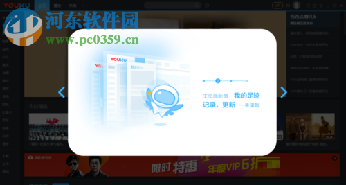 优酷视频转mp3格式的教程