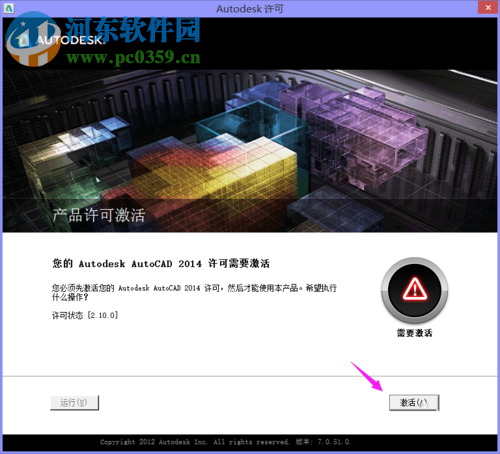 解决cad安全系统不起作用或未正确安装的方法