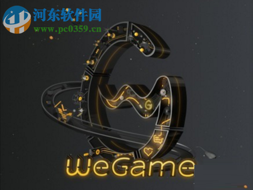 解决wegame闪退的四种方法