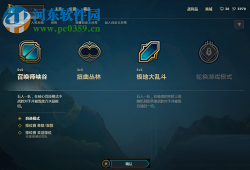 解决wegame闪退的四种方法