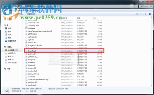 解决wegame闪退的四种方法