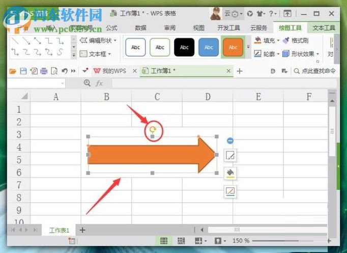 wps插入箭头符号的方法