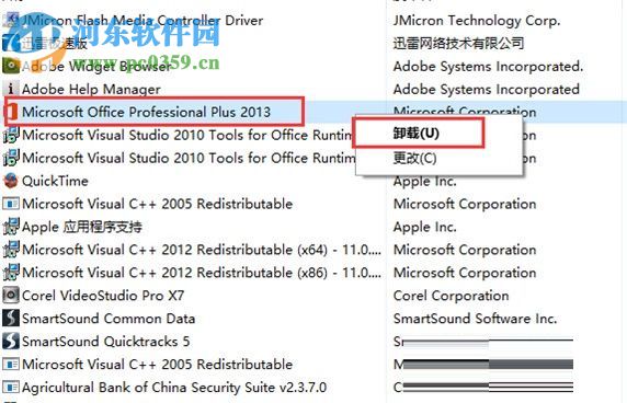 修复win10 office2016提示错误代码30088-1028(0)的方案