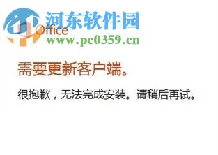 修复win10 office2016提示错误代码30088-1028(0)的方案