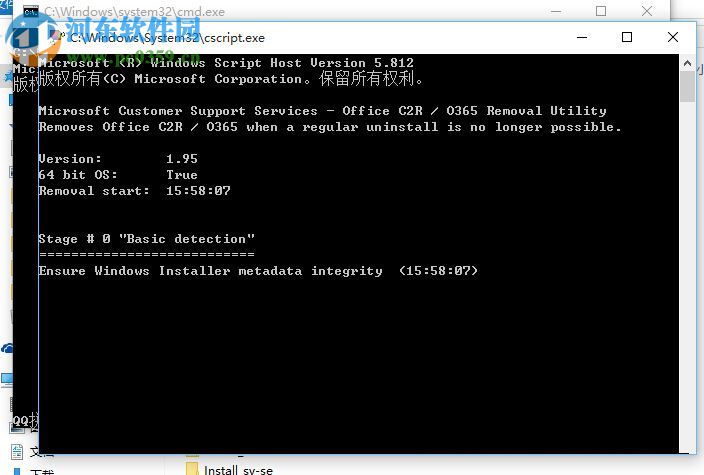 修复win10 office2016提示错误代码30088-1028(0)的方案