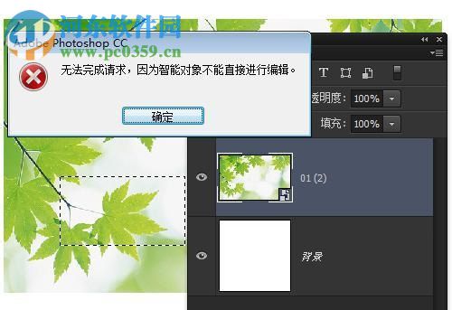 解决ps“无法完成请求,因为智能对象不能直接进行编辑”的方法