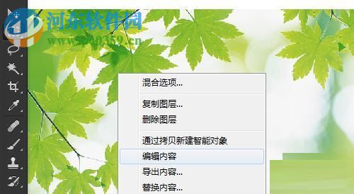 解决ps“无法完成请求,因为智能对象不能直接进行编辑”的方法