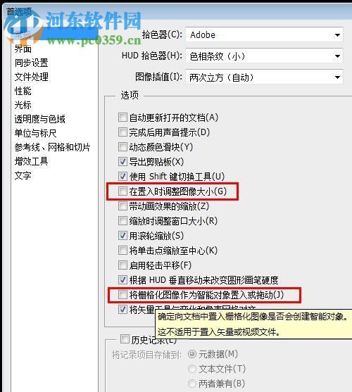 解决ps“无法完成请求,因为智能对象不能直接进行编辑”的方法