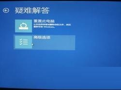 修复win8/win8.1提示致命错误0xc0000022的方案