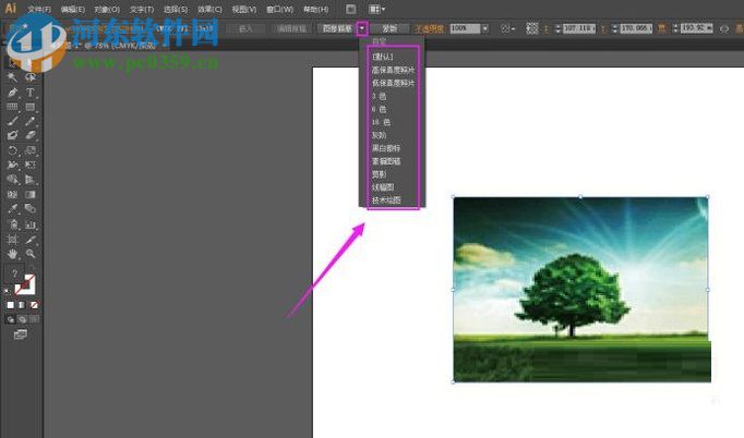 ai图像描摹工具的使用教程