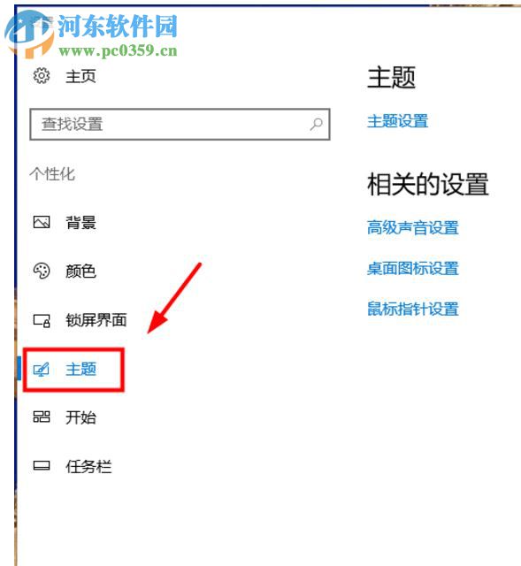 鼠标滚轮的设置方法