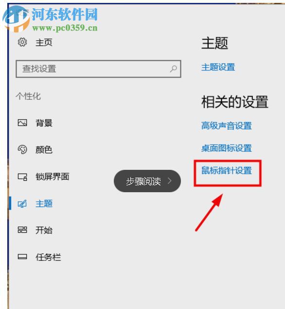 鼠标滚轮的设置方法