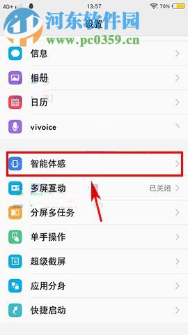 vivo X9s拿出口袋亮屏的设置方法