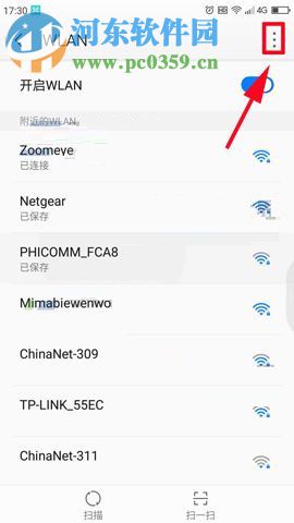 360 Vizza修改WLAN频带的方法
