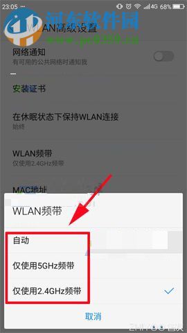 360 Vizza修改WLAN频带的方法