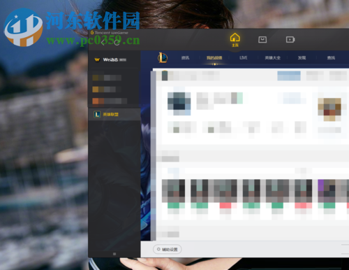 修复wegame桌面图标不见了的方法