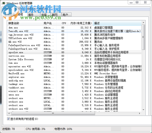 修复wegame桌面图标不见了的方法
