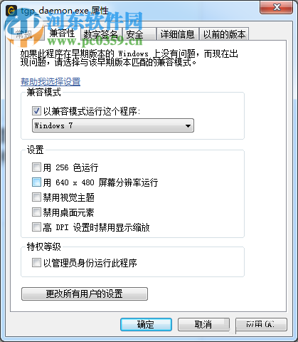 修复wegame桌面图标不见了的方法