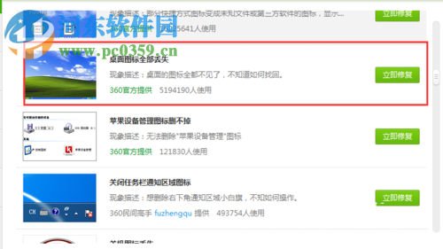 修复wegame桌面图标不见了的方法