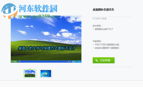 修复wegame桌面图标不见了的方法