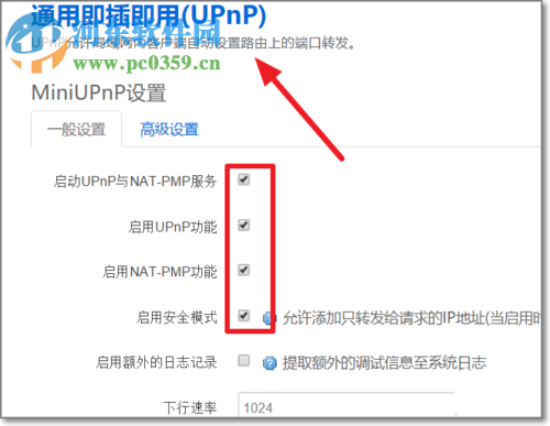 处理teamviewer提示“伙伴未连接路由器”的方法