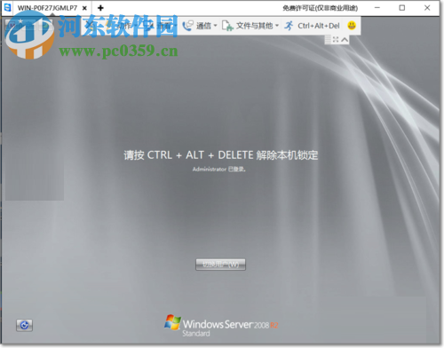 处理teamviewer提示“伙伴未连接路由器”的方法