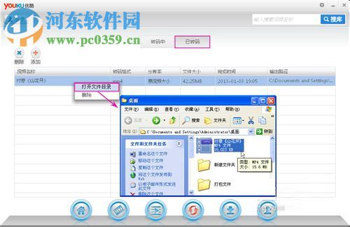 kux格式转换为mp4的方法