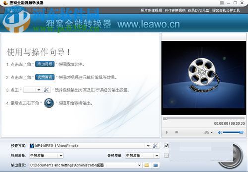 kux格式转换为mp4的方法