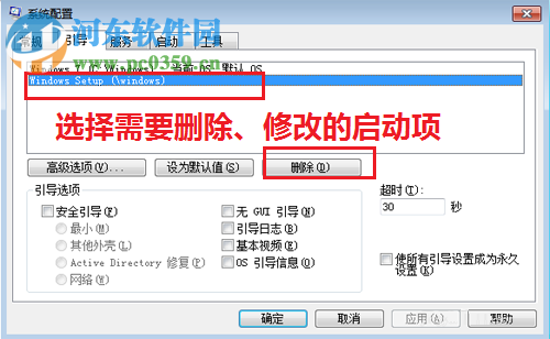 解决win7安装时提示“安装程序无法创建新的系统分区”的方法