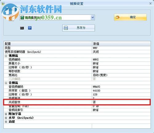 视频去除声音的方法