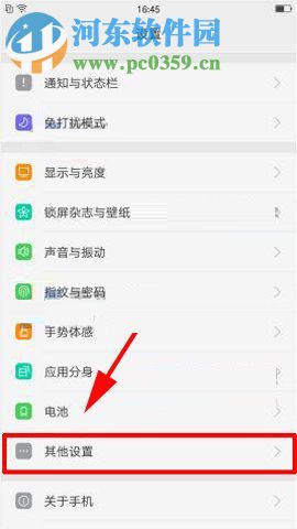 OPPO R11Plus还原手机的方法