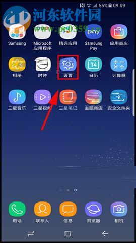三星S8+设置应用全屏显示的教程