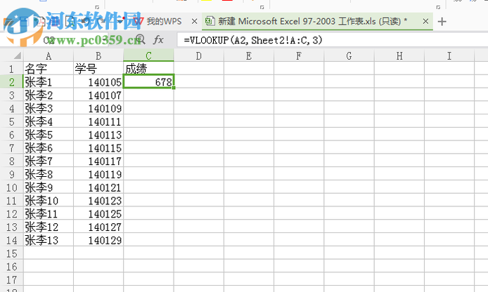 将一个表格数据匹配到另一个表格的方法