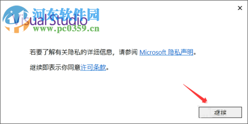 visual studio 2017安装教程