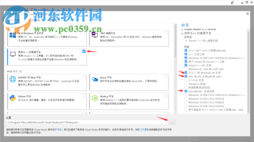 visual studio 2017安装教程