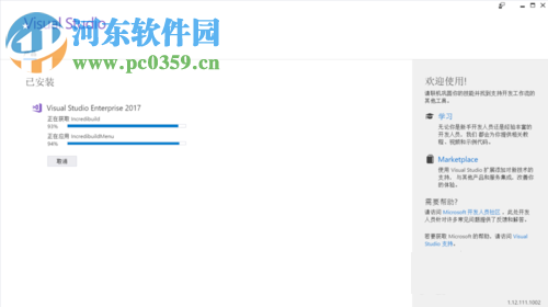 visual studio 2017安装教程