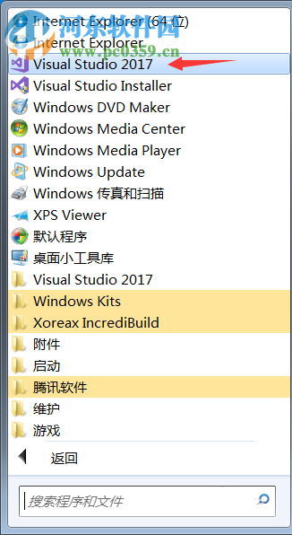 visual studio 2017安装教程